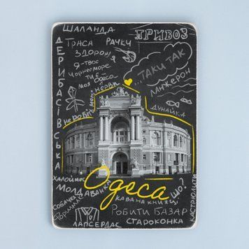 Постер "Одеса. Поп-арт" pvt0107 фото