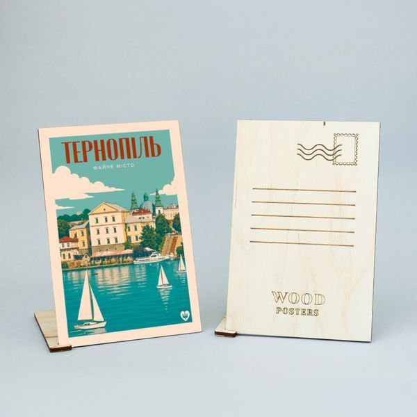 Листівка "Тернопіль. Файне місто" lvq0013 фото