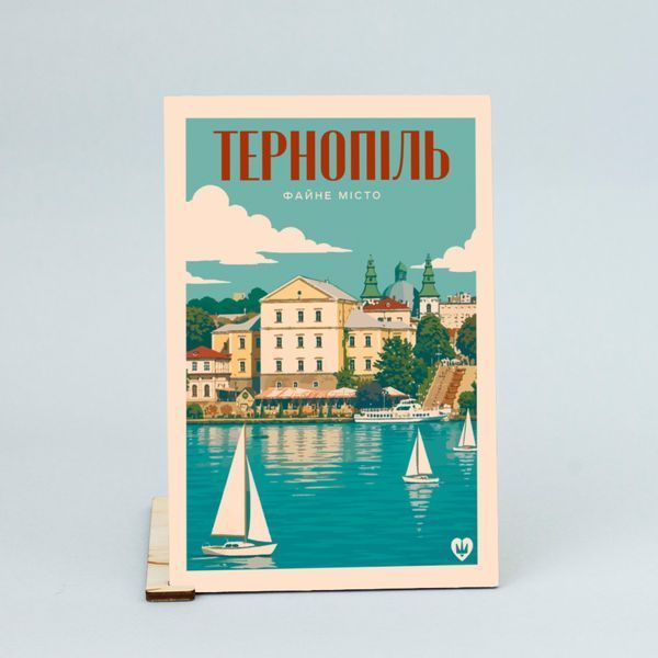 Листівка "Тернопіль. Файне місто" lvq0013 фото
