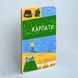 Постер "Карпати. Мінімалізм" pvt0116 фото 2