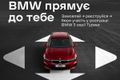 Ставай щасливим власником автомобіля BMW разом з нами та Нова пошта фото