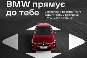 Ставай щасливим власником автомобіля BMW разом з нами та Нова пошта фото