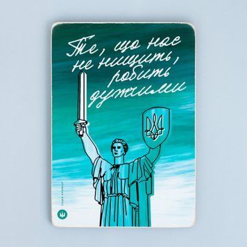 Постер "Те, що нас не нищить, робить дужчими" pvh0244 фото