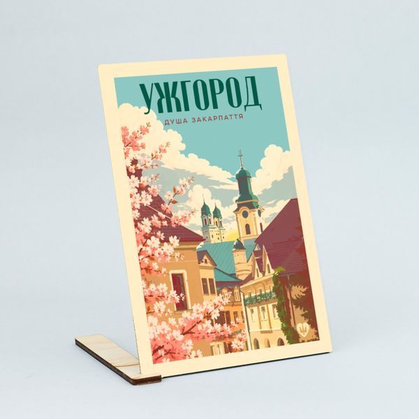 Листівка "Ужгород. Душа Закарпаття" lvq0012 фото