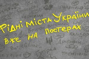 Де купити дерев'яні постери Wood Posters у Києві, Львові, Одесі, Харкові та Дніпрі фото