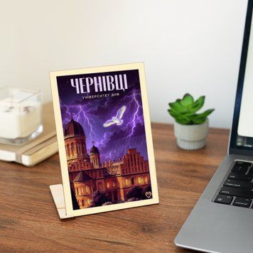Листівка "Чернівці. Університет див" lvq0011 фото