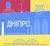 Постери у Дніпрі