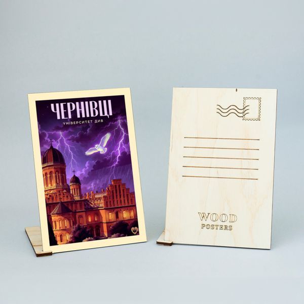 Листівка "Чернівці. Університет див" lvq0011 фото