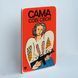 Постер "Сама собі своя" pvq0043 фото 2