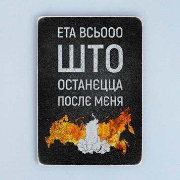 Постер "Всьо, што останєцца" pvv0015 фото