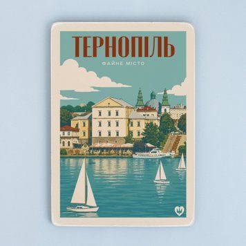 Постер "Тернопіль. Файне місто" pvq0039 фото