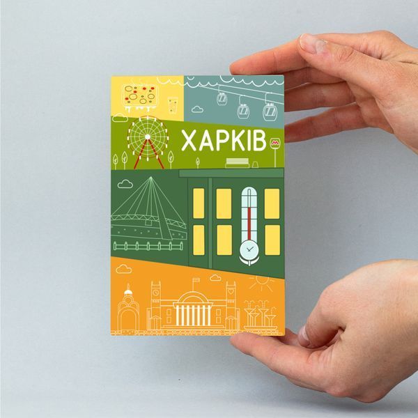 Листівка "Харків. Мінімалізм" lvt0100 фото