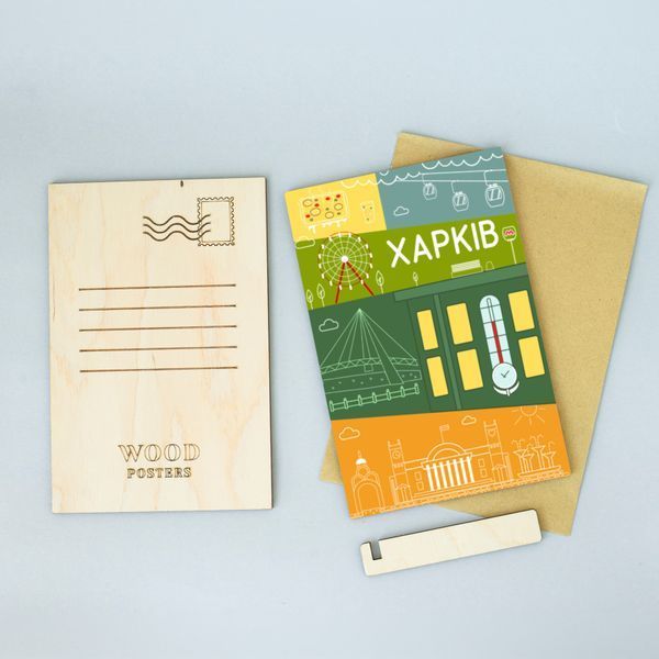 Листівка "Харків. Мінімалізм" lvt0100 фото