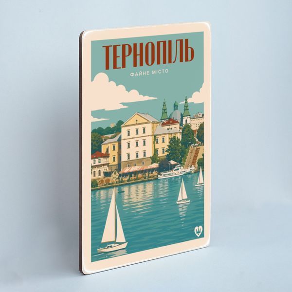 Постер "Тернопіль. Файне місто" pvq0039 фото