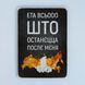 Постер "Всьо, што останєцца" pvv0015 фото 1