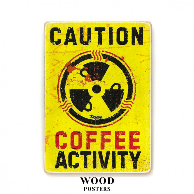 Постер "Caution - coffeeactivity"