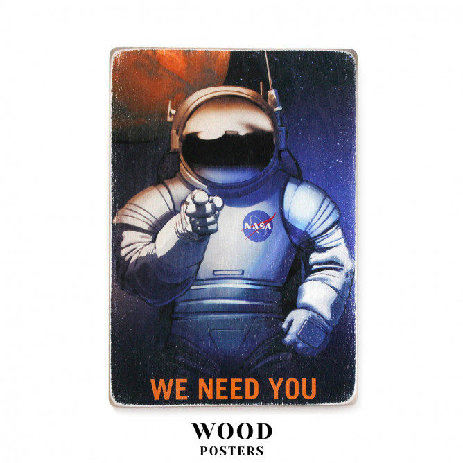 Постер "NASA needs you"