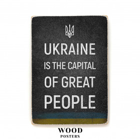 Постер "Ukraine is the capital of great people"