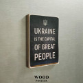 Магніт "Ukraine is the capital of great people"