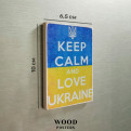 Магніт "Keep calm and love Ukraine”