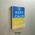 Магніт "Keep calm and love Ukraine”