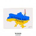 Постер "Україна дає прочуханки”